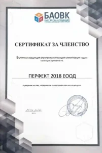 Перфект 2018 ЕООД – монтаж и сервиз на климатици в София
