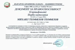 Перфект 2018 ЕООД – монтаж и сервиз на климатици в София