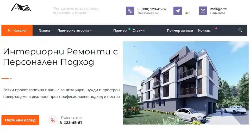 Система за привличане на клиенти за строителни фирми UslugiBG Система за привличане на клиенти за строителни фирми