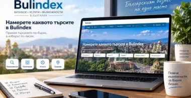 Bulindex - нов начин за представяне на бизнеса и услугите онлайн UslugiBG Bulindex – нов начин за представяне на бизнеса и услугите онлайн