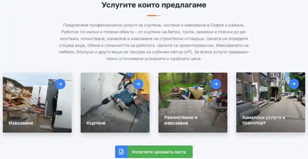 Как се прави сайт за услуги, който не просто изглежда добре, а продава UslugiBG сайт за услуги