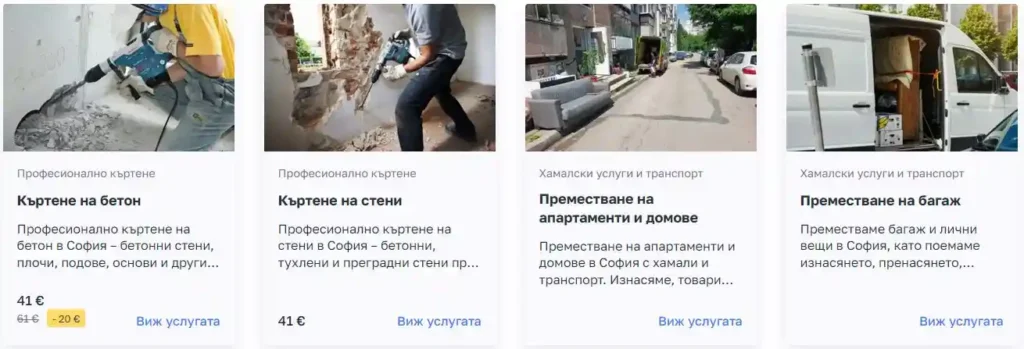 Как се прави сайт за услуги, който не просто изглежда добре, а продава UslugiBG сайт за услугите