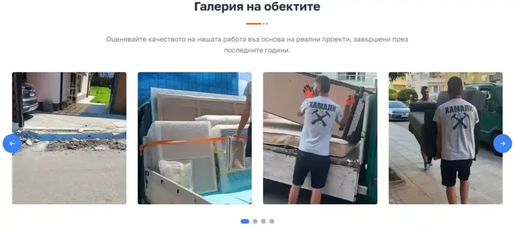 Как се прави сайт за услуги, който не просто изглежда добре, а продава UslugiBG галерия на сайт за услугите