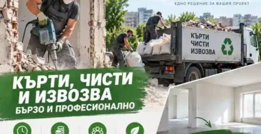 Как се прави сайт за услуги, който не просто изглежда добре, а продава UslugiBG Как се прави сайт за услуги, който не просто изглежда добре, а продава
