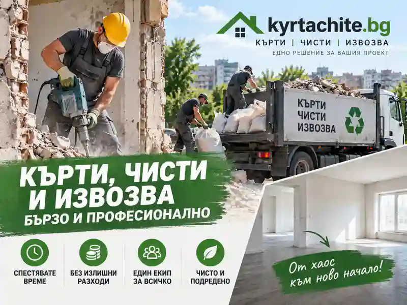 Как се прави сайт за услуги, който не просто изглежда добре, а продава UslugiBG Как се прави сайт за услуги, който не просто изглежда добре, а продава