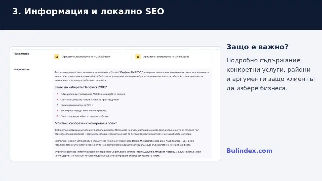 Нов начин за професионално представяне на бизнеса и услугите UslugiBG Bulindex представяне слайд 2