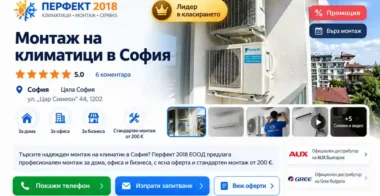 Нов начин за професионално представяне на бизнеса и услугите UslugiBG Нов начин за професионално представяне на бизнеса и услугите