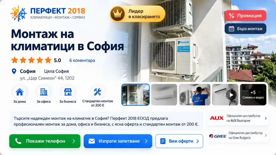 Нов начин за професионално представяне на бизнеса и услугите UslugiBG Нов начин за професионално представяне на бизнеса и услугите